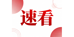 倒计时 8 天！今年最后一波油价调整→