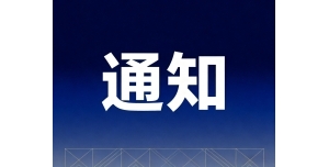 连休3天！濮阳市政府最新通知→